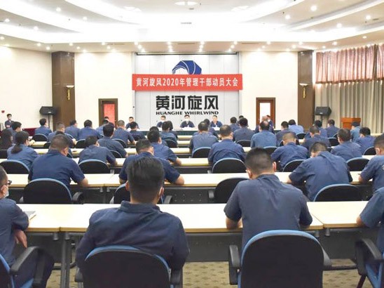 Los nuevos líderes de Huanghe Whirlwind pronunciaron un importante discurso